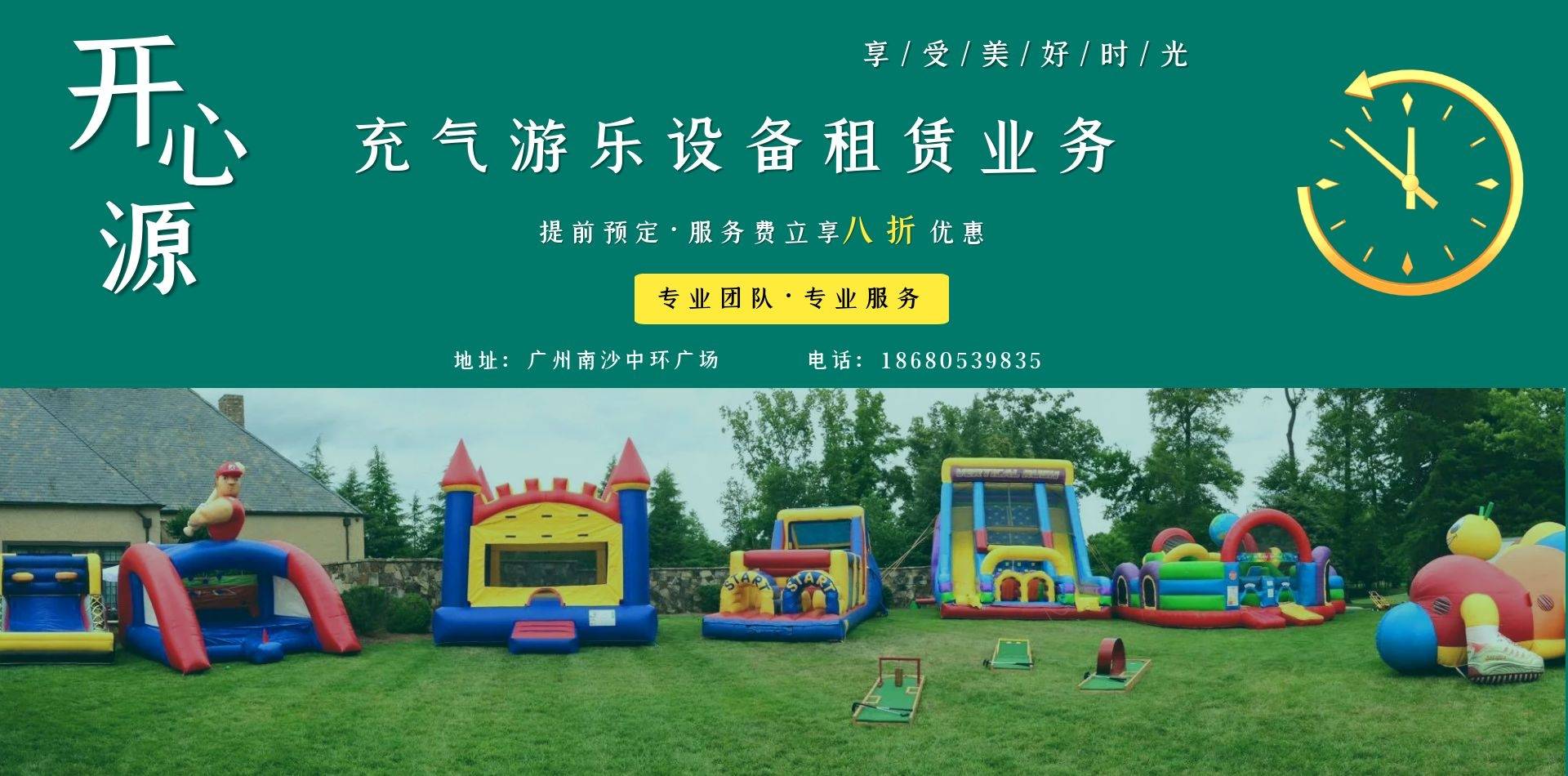 广州充气城堡出租-中穗运营开心源游乐设备厂家
