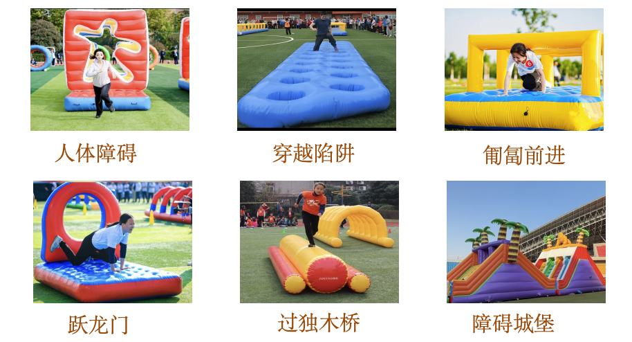 充气障碍自选组合